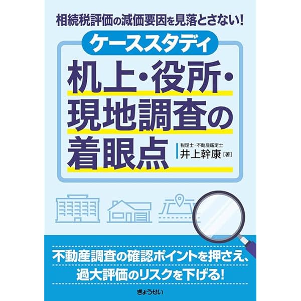 トータルアドバイスに役立つ！ Q＆A 相続・贈与の実務全書 第3巻
